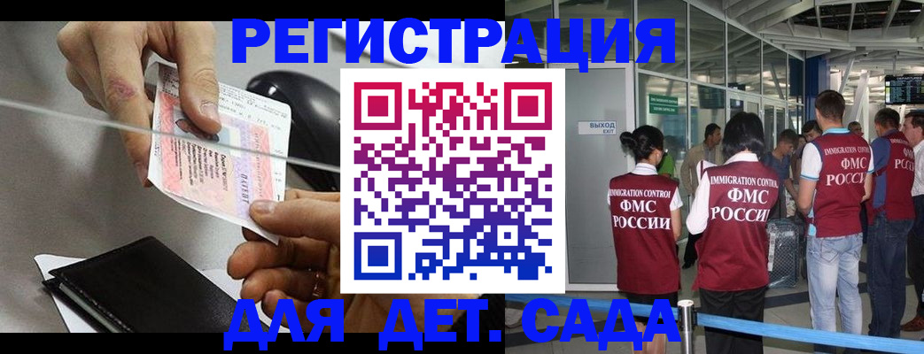 временная регистрация для школы в Чайковском