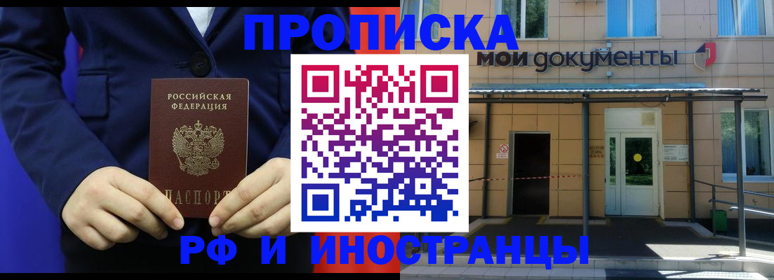 временная регистрация законно в Чайковском