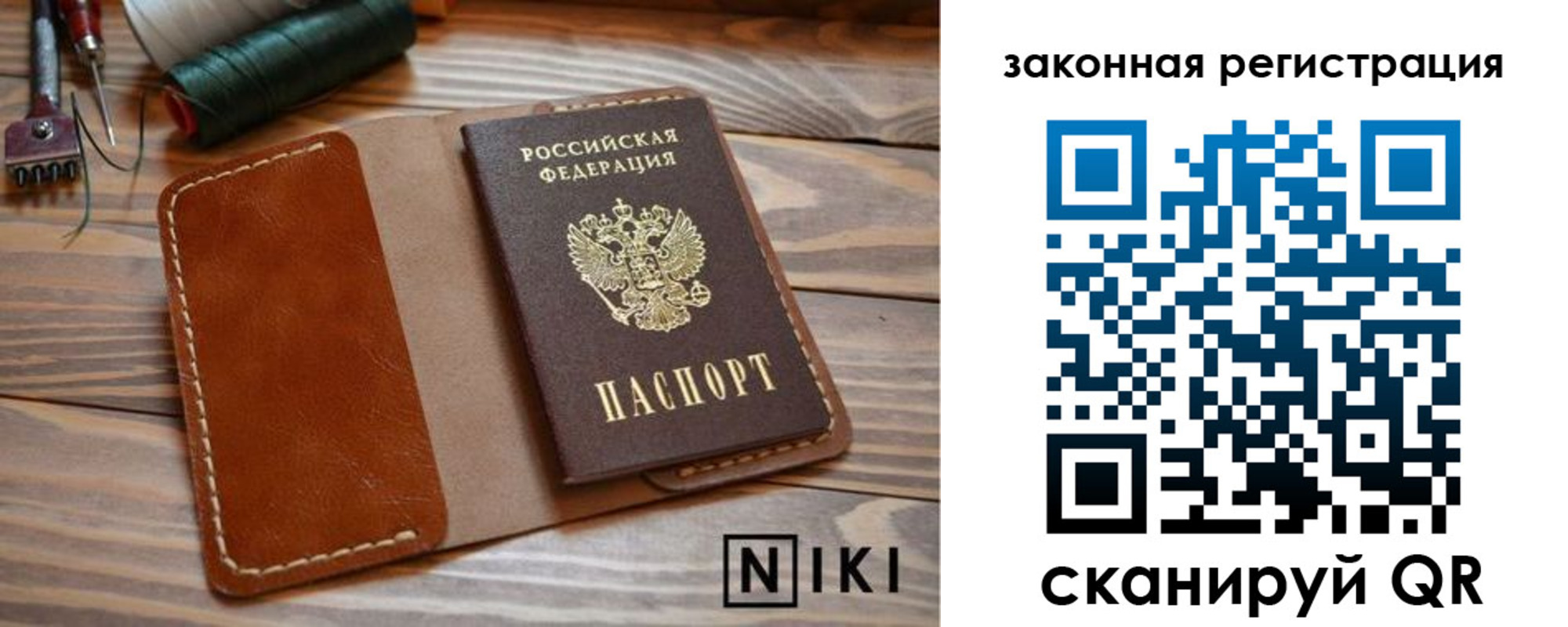 прописка в квартире в Чайковском