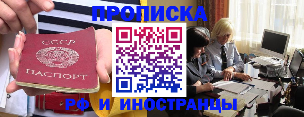 временная регистрация недорого в Чайковском