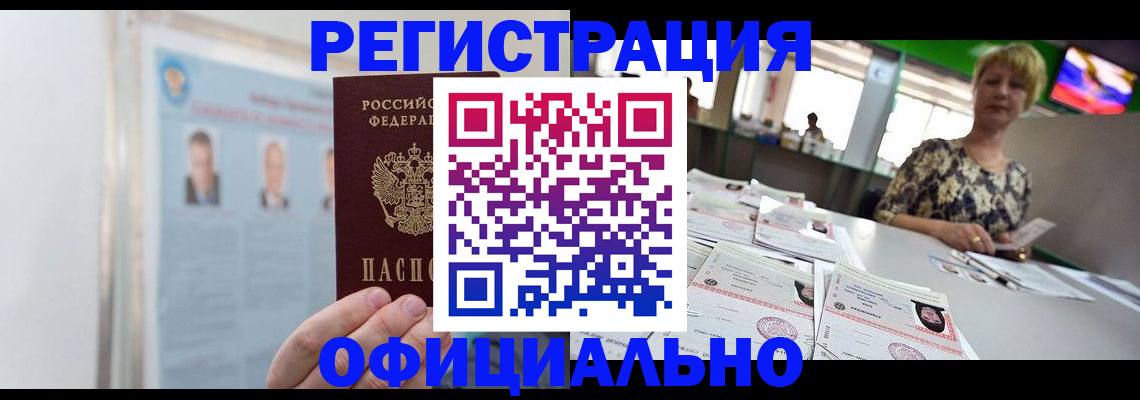 временная регистрация поиск в Чайковском