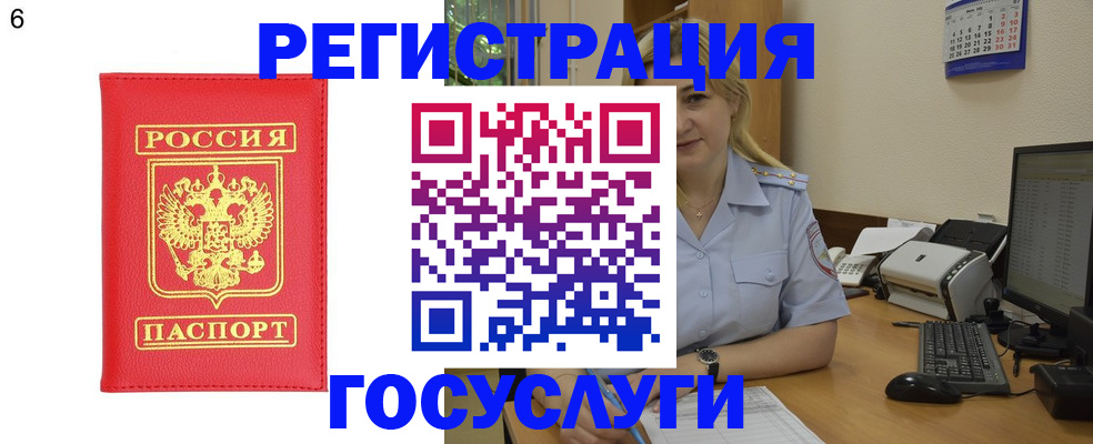 прописка паспорт в Чайковском