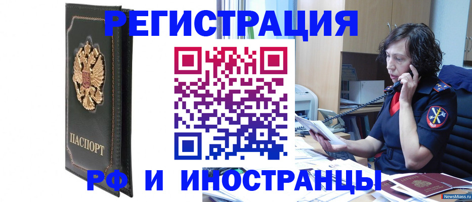 временная регистрация купить в Чайковском