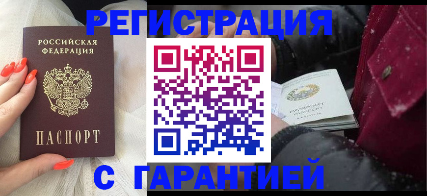 прописка в Чайковском