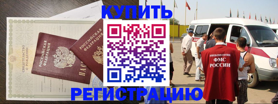 временная регистрация адрес в Чайковском