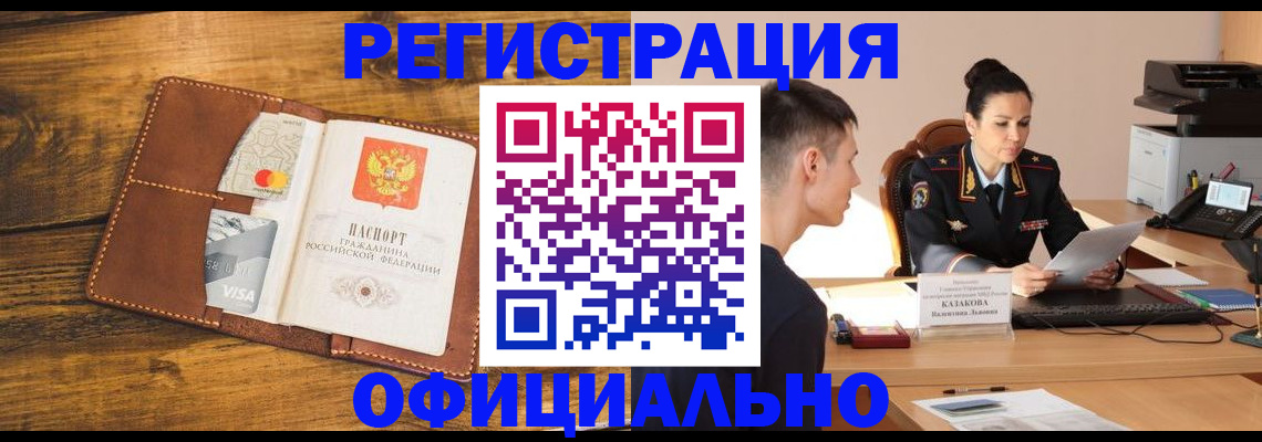 купить прописку в Чайковском