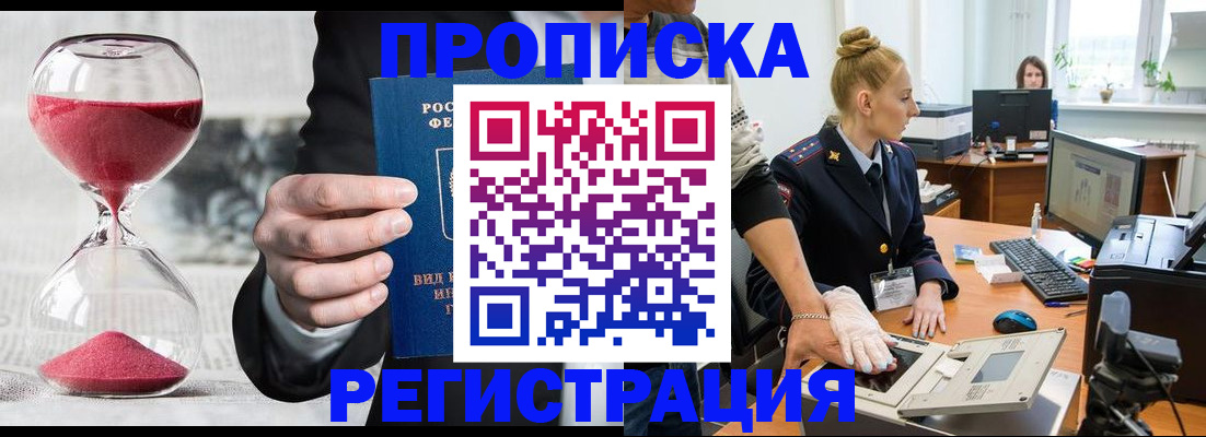 прописка гарантия в Чайковском